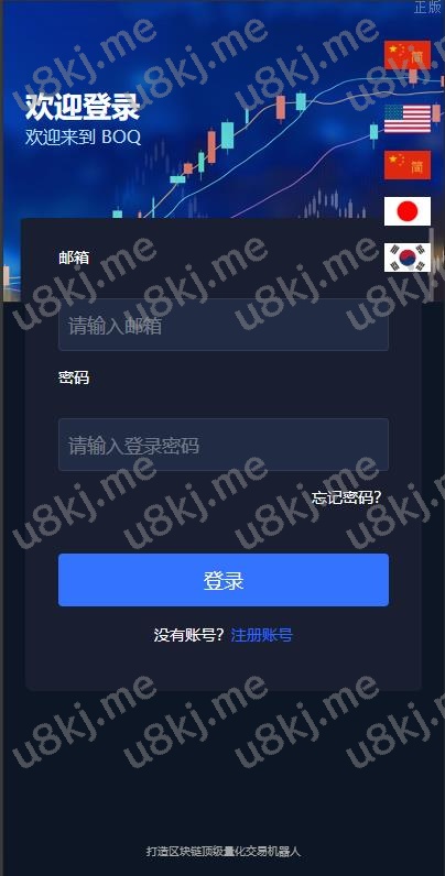 海外量化交易系统 多国语言切换策略马丁跟单 自动交易机器人