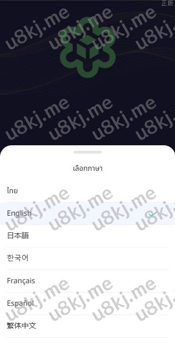多国语言切换交易所系统 期权 合约币币交易 ieo 质押