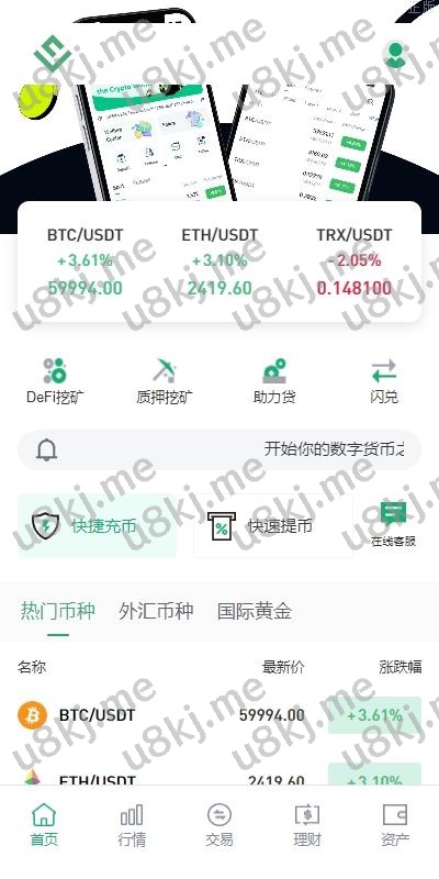 多国语言切换java交易所系统 dapp交易所 秒合约 u本位 质押借