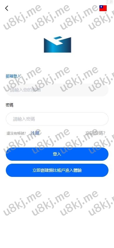海外st5外汇系统 多国语言切换精仿st5美股交易 电脑手机unaipp