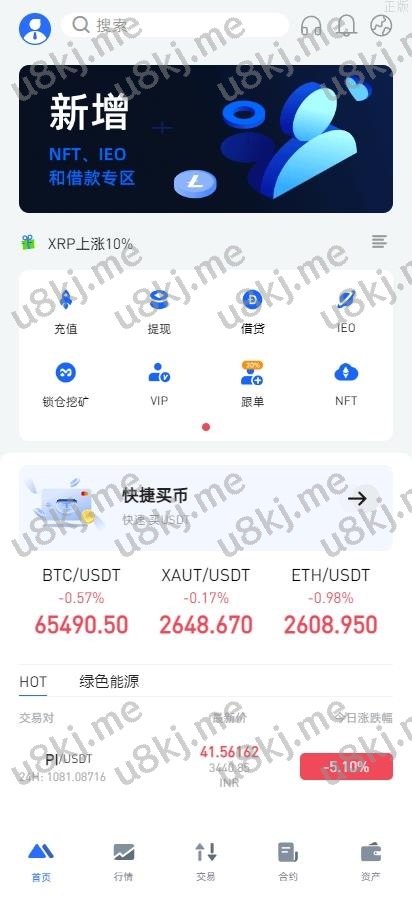 二开版海外交易所系统 币币期权杠杆交易 锁仓认购 合约插针