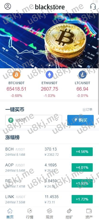 海外运营版交易所系统 u本位 期权交易 挖矿 兑换 全币k线