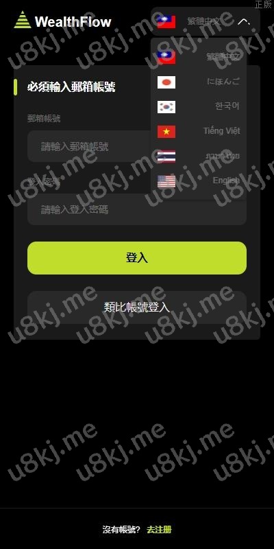 多国语言切换综合交易所系统 外汇 期货虚拟币交易 ai量化 贷款