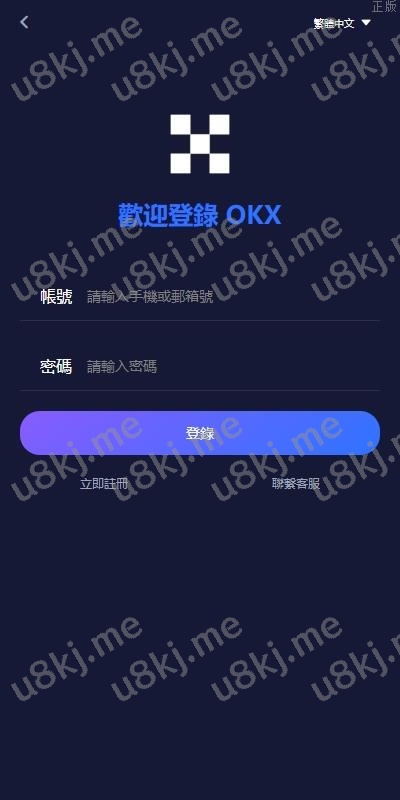 多国语言切换仿okx交易所 dapp秒合约交易所 质押申购
