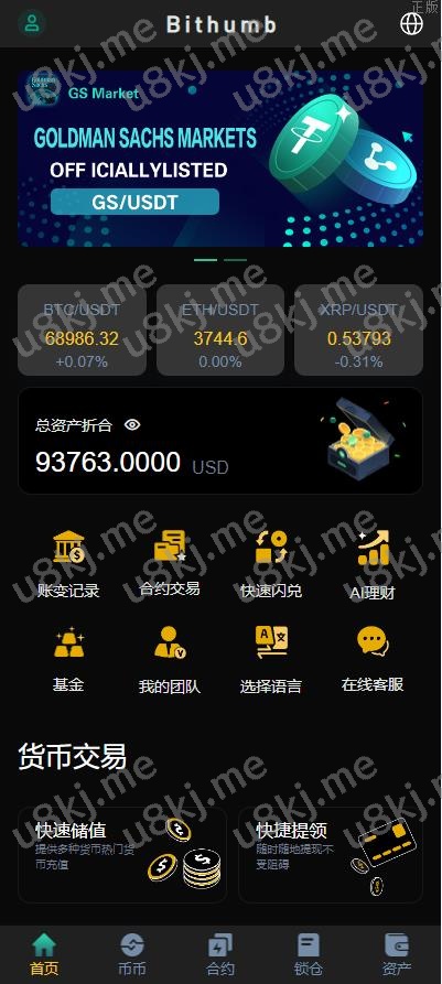 多国语言切换交易所系统 秒合约交易 永续合约 锁仓挖矿 前端uniap