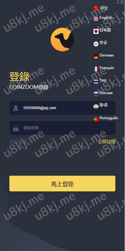 修复版ui交易所系统 海外微盘系统 币币合约期权交易源码