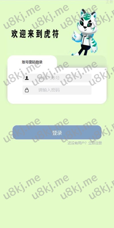 修复版交易所系统 合约交易所 法币交易 区块链精品所