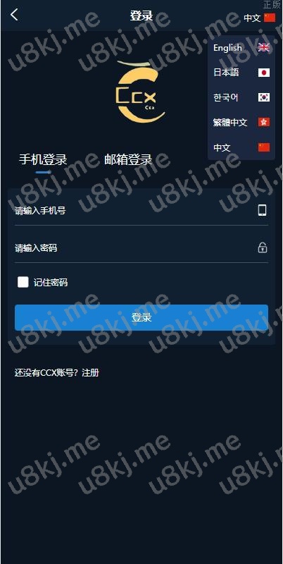 前端uniapp 修复版海外微盘系统 多国语言切换微交易 虚拟币秒合约