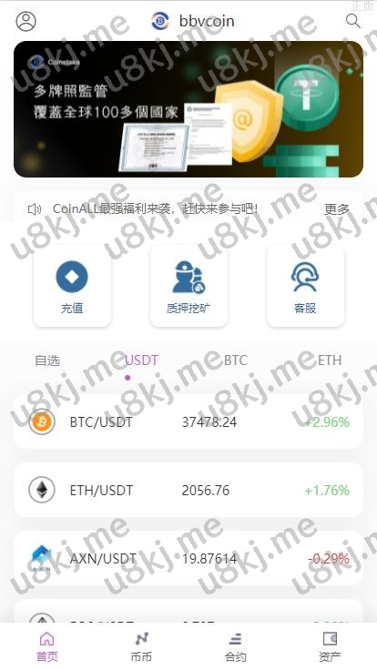 二开版海外交易所系统 区块链精品所 质押挖矿 15国语言