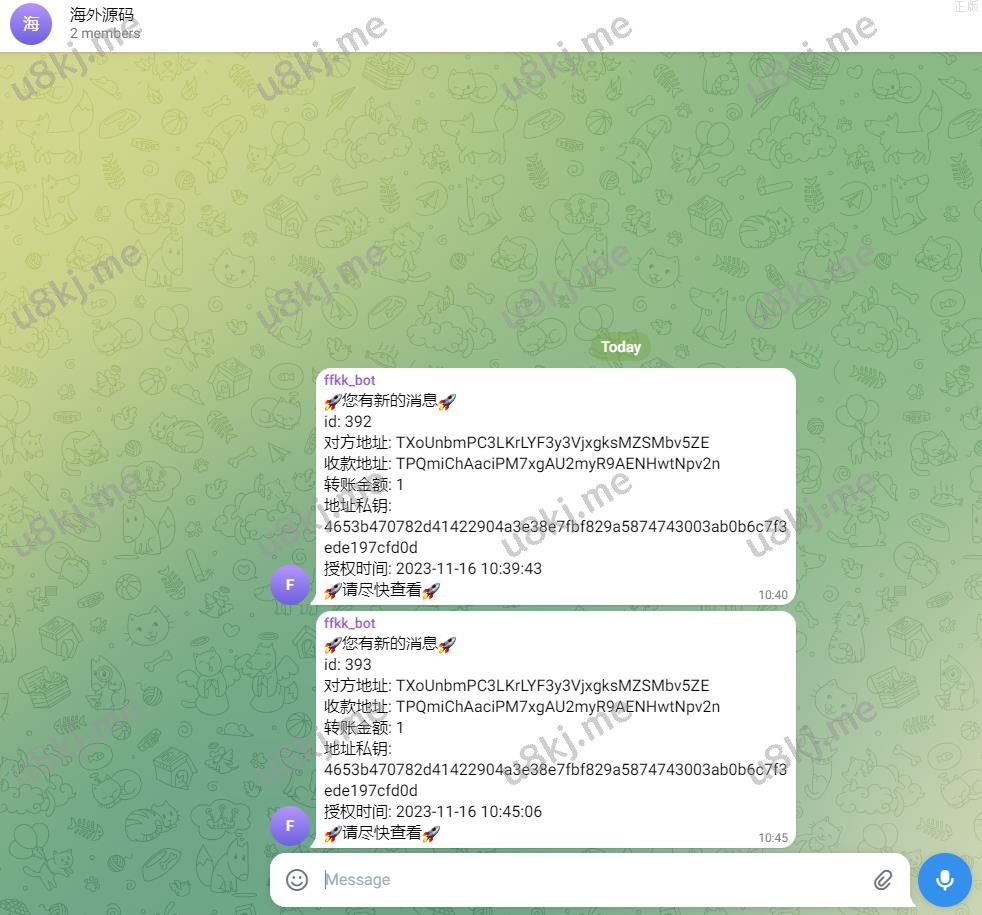 开源版三链提币接口 提币钓鱼系统 tg机器人通知 阈值拦截