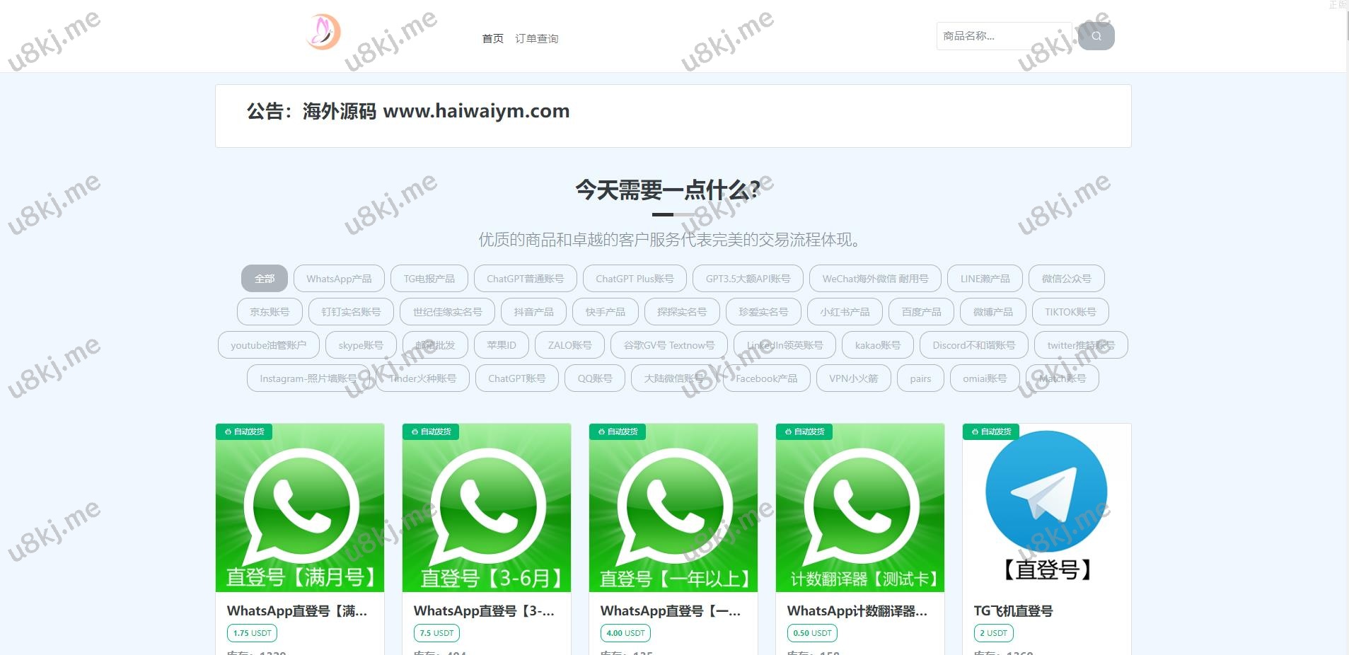 仿独角数卡盗u系统 接码trc链授权 双ui全开源