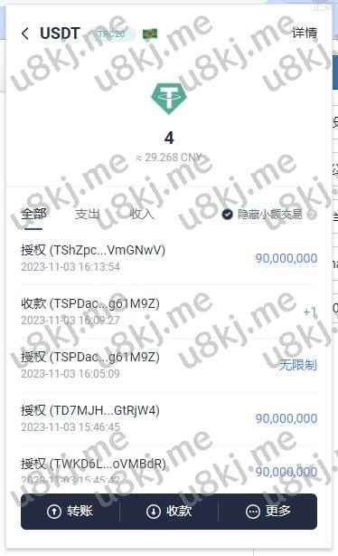 修复版发卡授权盗u系统 授权秒u系统 im无提示 trc链授权盗u