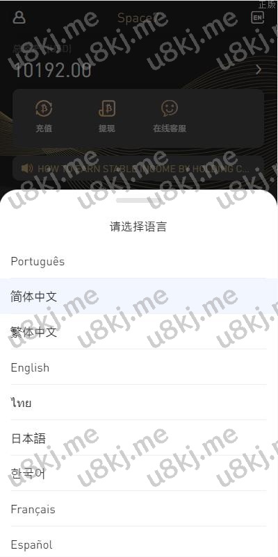 修复版多国语言切换海外微盘系统 微交易 虚拟币时间盘 伪交易所