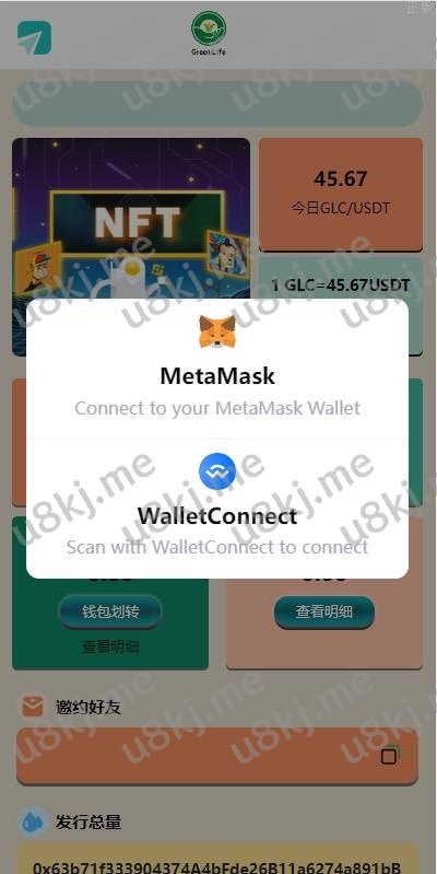 虚拟币铸造系统 dapp平台币铸造 虚拟币预约