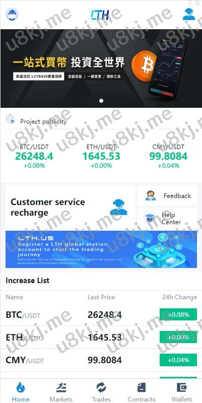 海外交易所系统 币币交易 合约交易所 全开源
