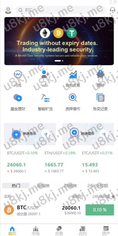 多国语言切换java交易所系统 理财质押 永续期权 前端uianpp