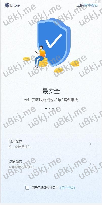 Uinapp仿比特派钱包系统 钱包源码 假钱包源码