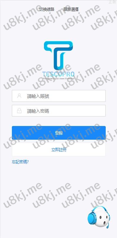 修复版多国语言切换交易所系统 秒合约币币交易 p2p理财派单抢单