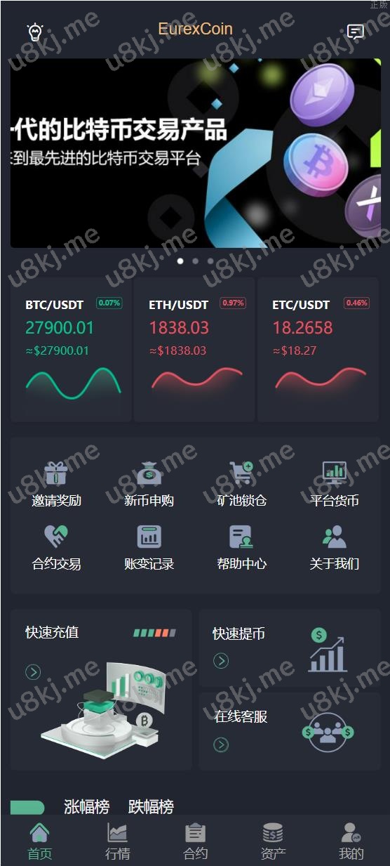 修复版java交易所系统 合约期权 理财质押 前端uianpp