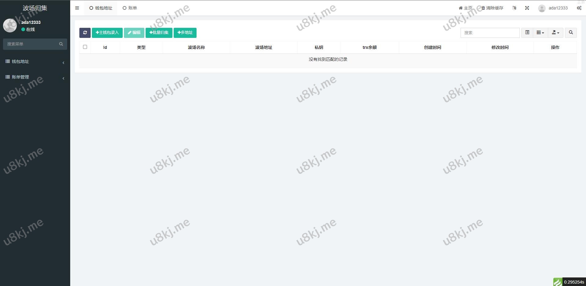 波场归集系统 多钱包批量归集 toten波场对冲跨平台交易