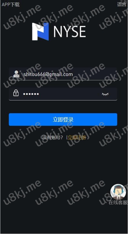 Uinapp版海外多国语言切换承兑系统 c2c承兑平台 USD₮场外交易