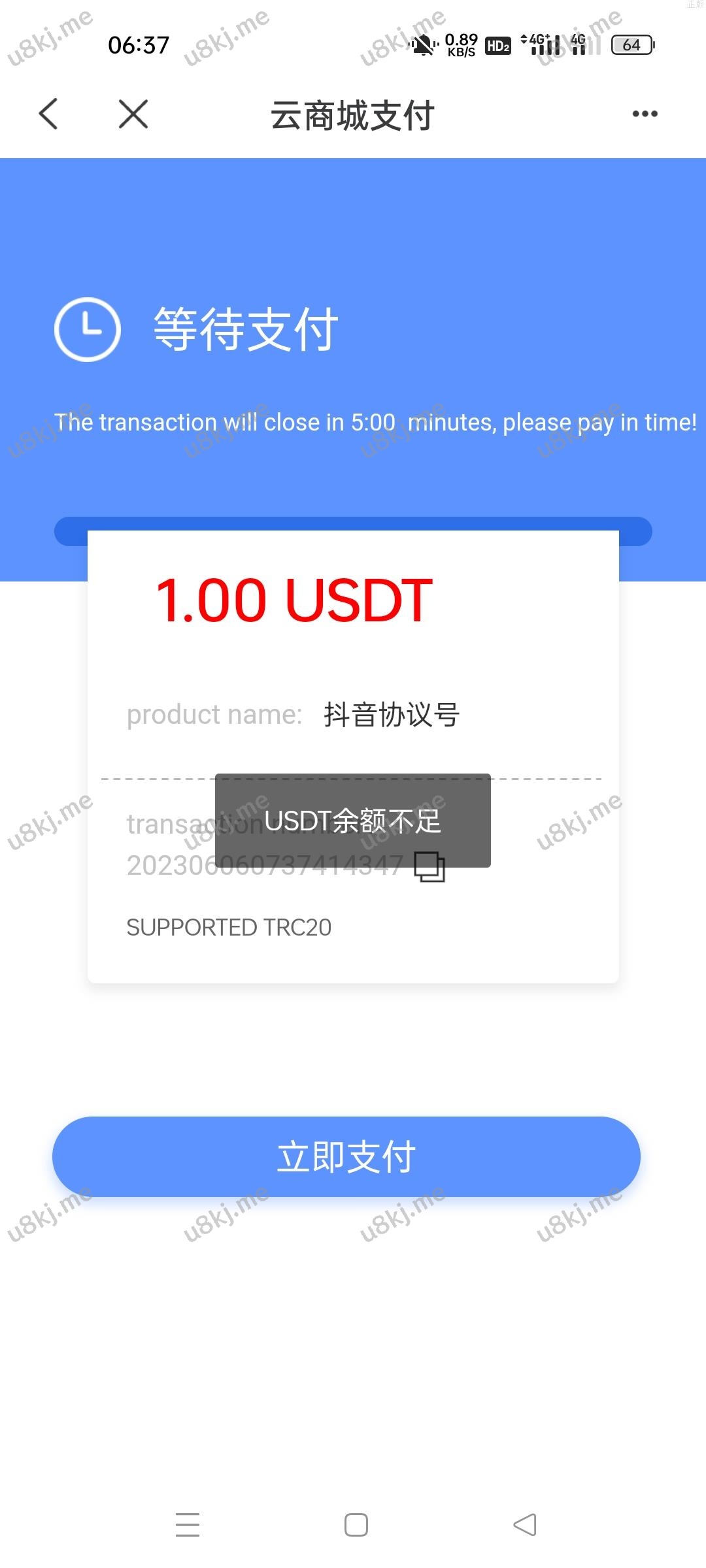 二开版发卡改签授权秒u trc授权盗u trc多签改权限 多钱包使用