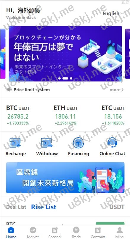 多国语言切换区块链精品所 币币合约秒合约交易 质押理财