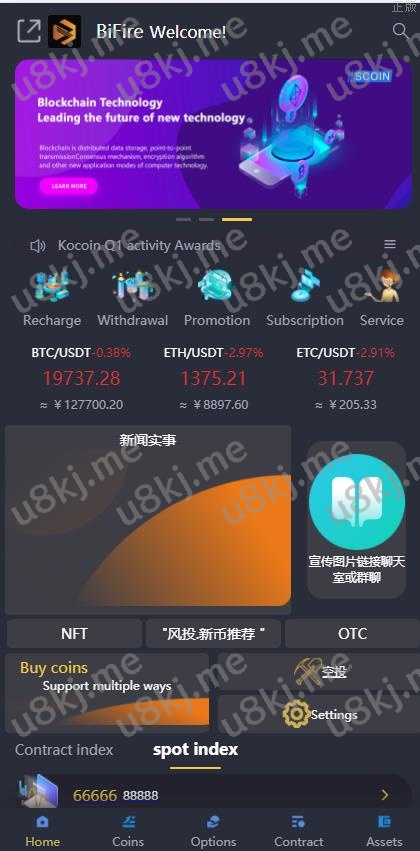 多国语言切换区块链精品所源码 期权交易 申购 币币秒合约交易所