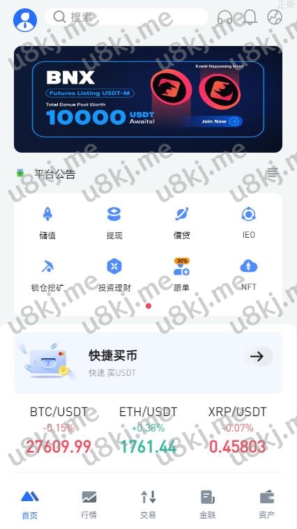 二次开发区块链精品所系统 币币期权交易 ieo 锁仓理财