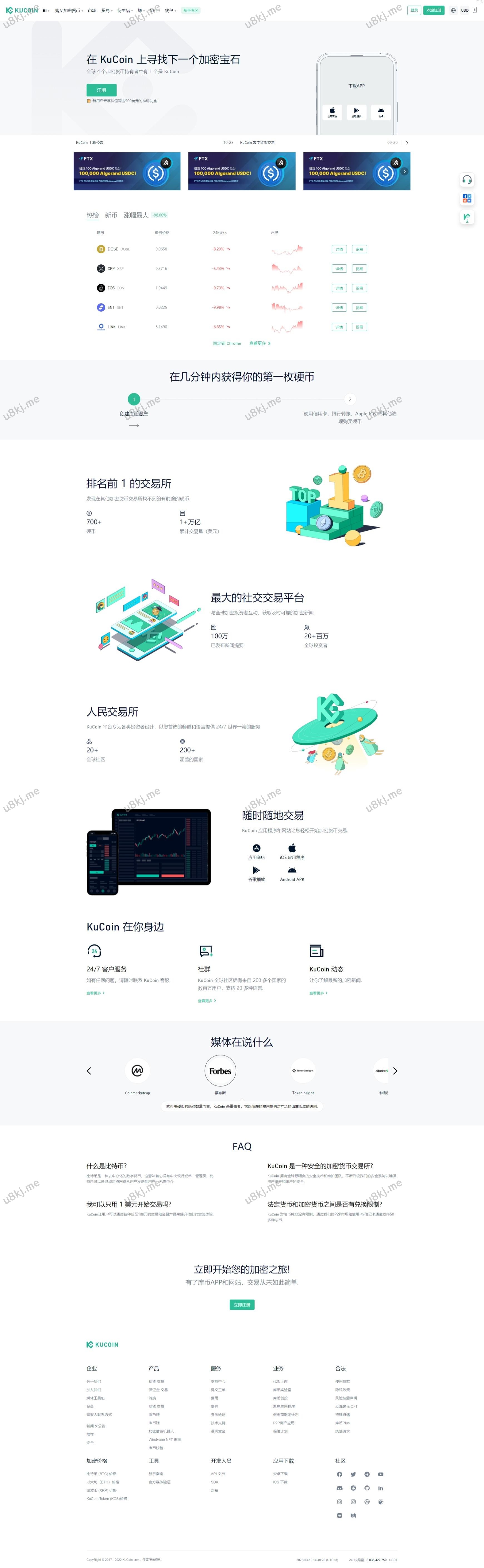 二开精仿kucoin交易所 矿机质押 币币秒合约多国语言切换交易所