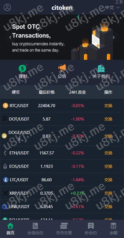 多国语言切换交易所系统 永续币币秒合约交易 质押理财交易所