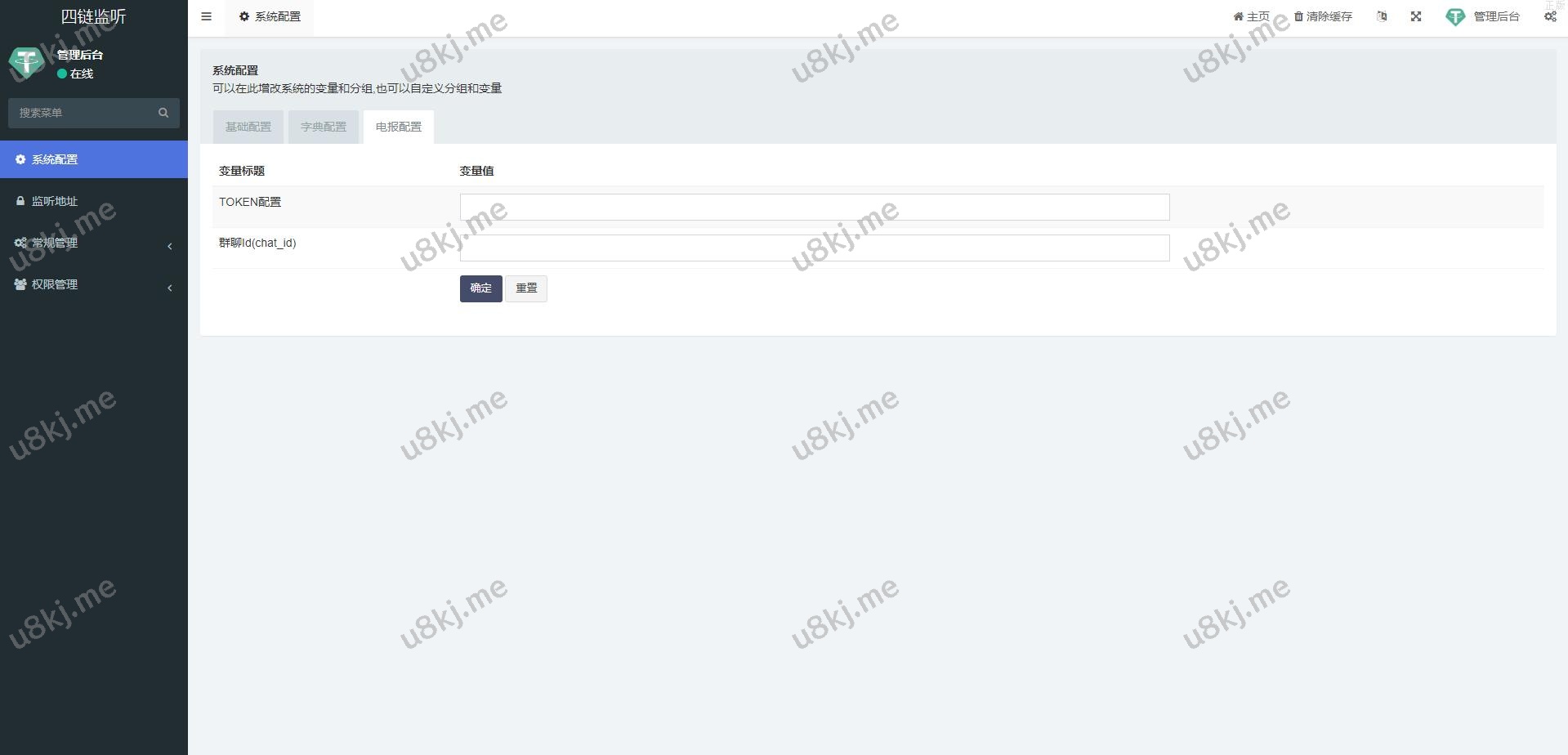 运营版trc erc bsc okc四链钱包余额交易监听系统