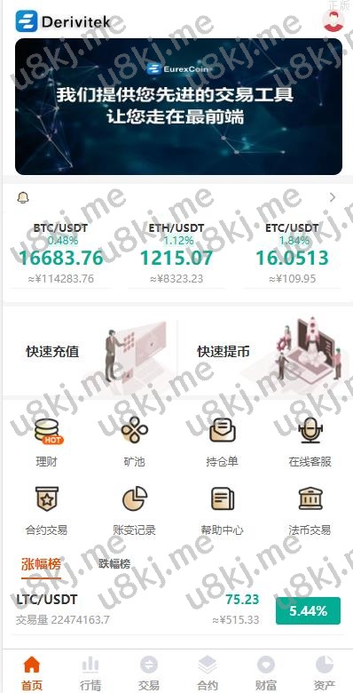 二次开发ui多国语言切换交易所 永续合约交易 基金理财 锁仓质押交易所
