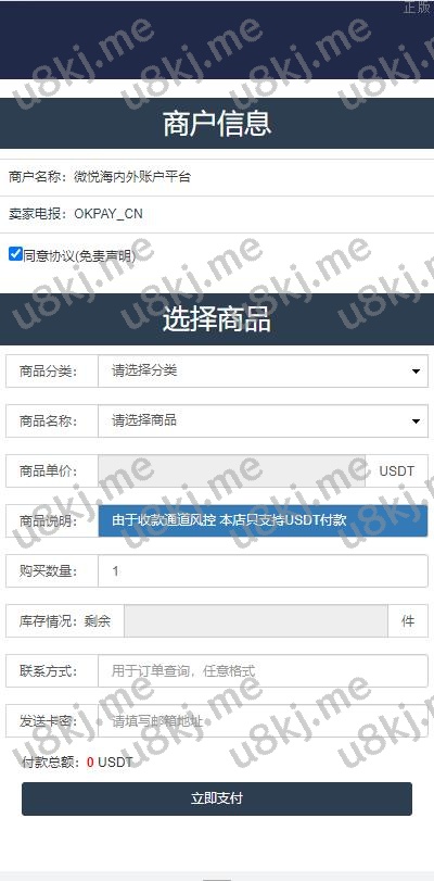 515源码 区块链 最新发卡秒u系统 4链USD₮授权 发卡盗u源码 电报机器人通知