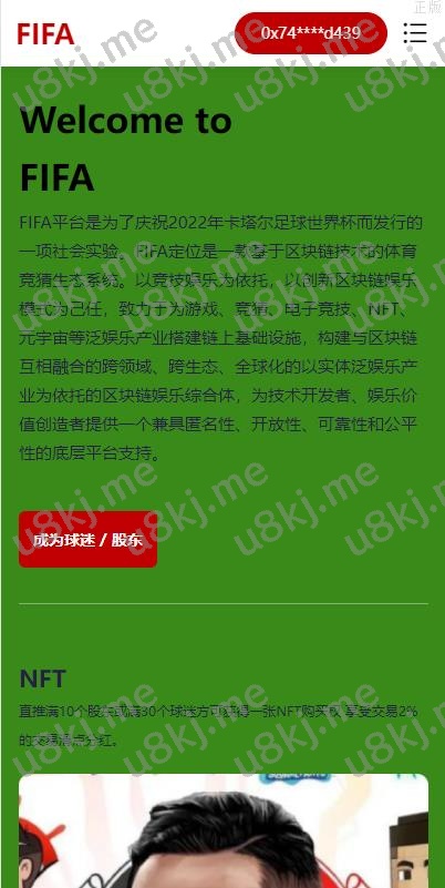 双语言世界杯dapp区块链理财 足球球星nft购买 nft藏品投资