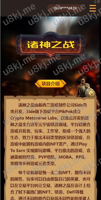 Dapp链游源码 bsc智能链元宇宙 nft理财 区块链质押理财