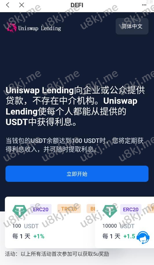 多国语言切换USD₮质押授权秒u系统 质押生息系统 trc erc bsc三链授权