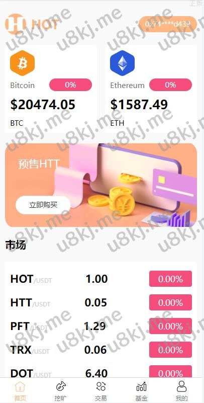 Dapp区块链理财交易系统 defi质押挖矿 虚拟币投资分红源码