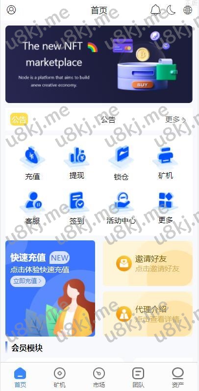 二次开发uinapp矿机交易系统 质押锁仓 市场交易 全球分红 多国语言切换矿机投资