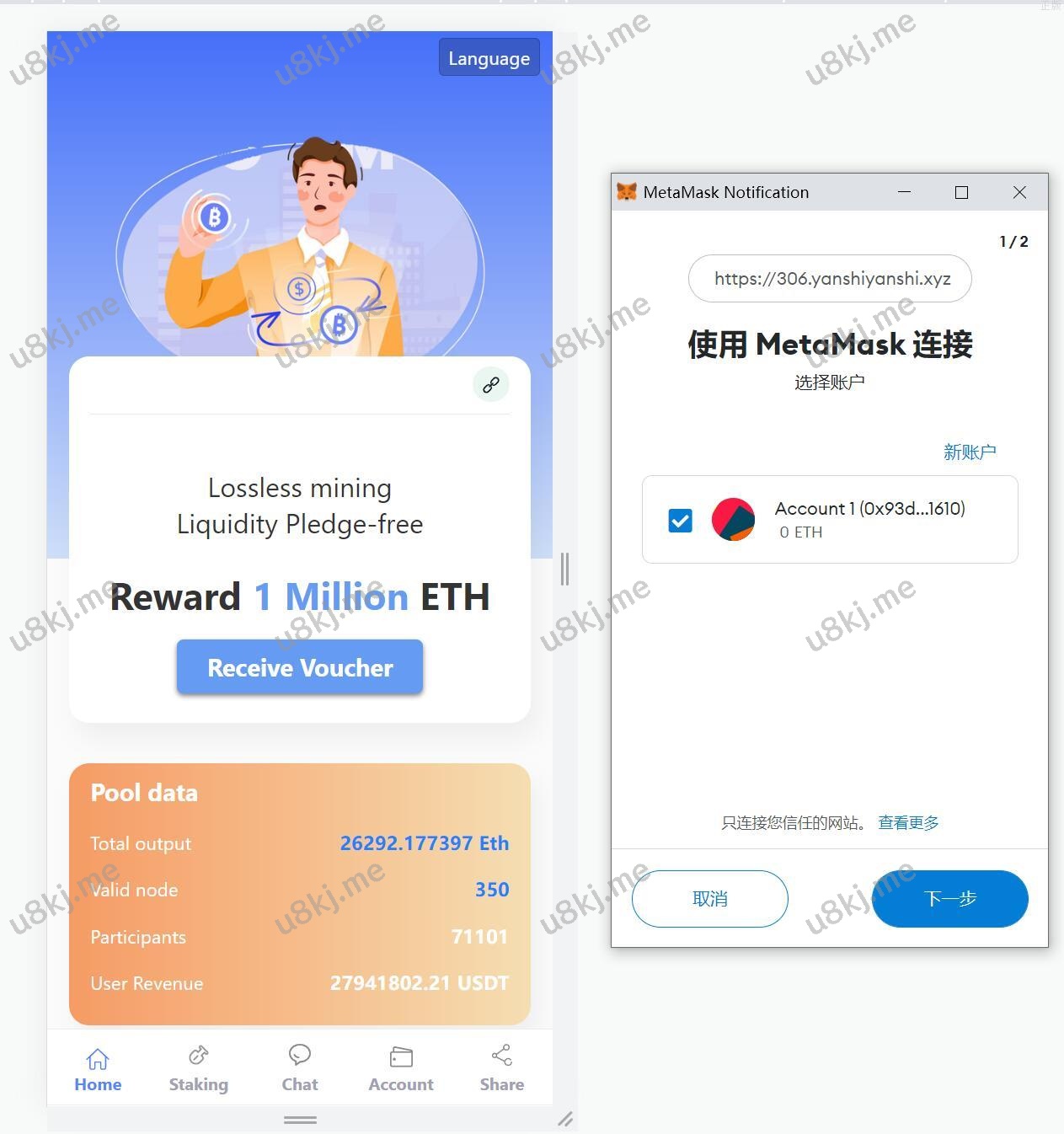 修复版USD₮授权理财系统 区块链授权质押挖矿 USD₮投资理财