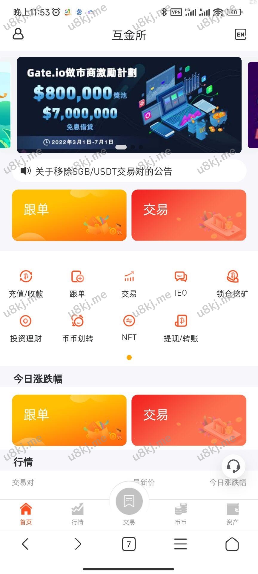 【2022 3月新品】区块链精品所 秒合约 nft 跟单 币币交易