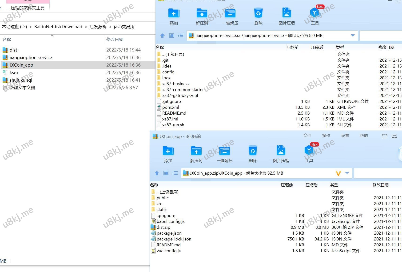 Java版区块链精品所 币币交易 秒合约期权交易所
