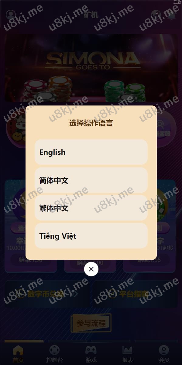 修复版ui多国语言切换USD₮ trx哈希竞彩 USD₮兑换 区块链哈希值游