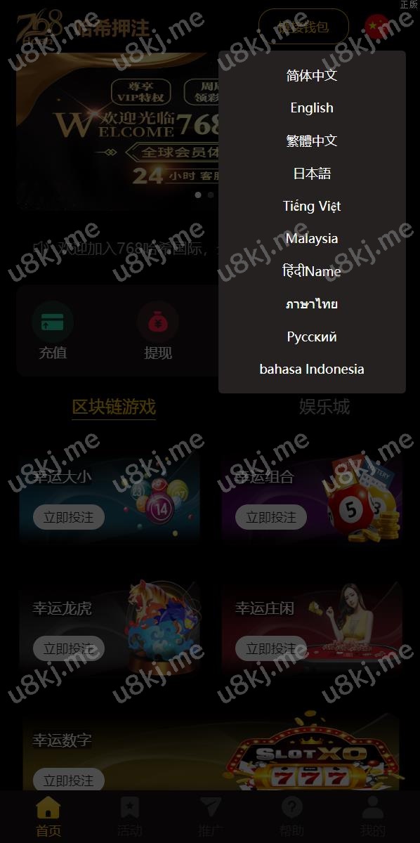 修复版区块哈希竞彩 哈希值游戏 28游戏 USD₮游戏 区块链游戏