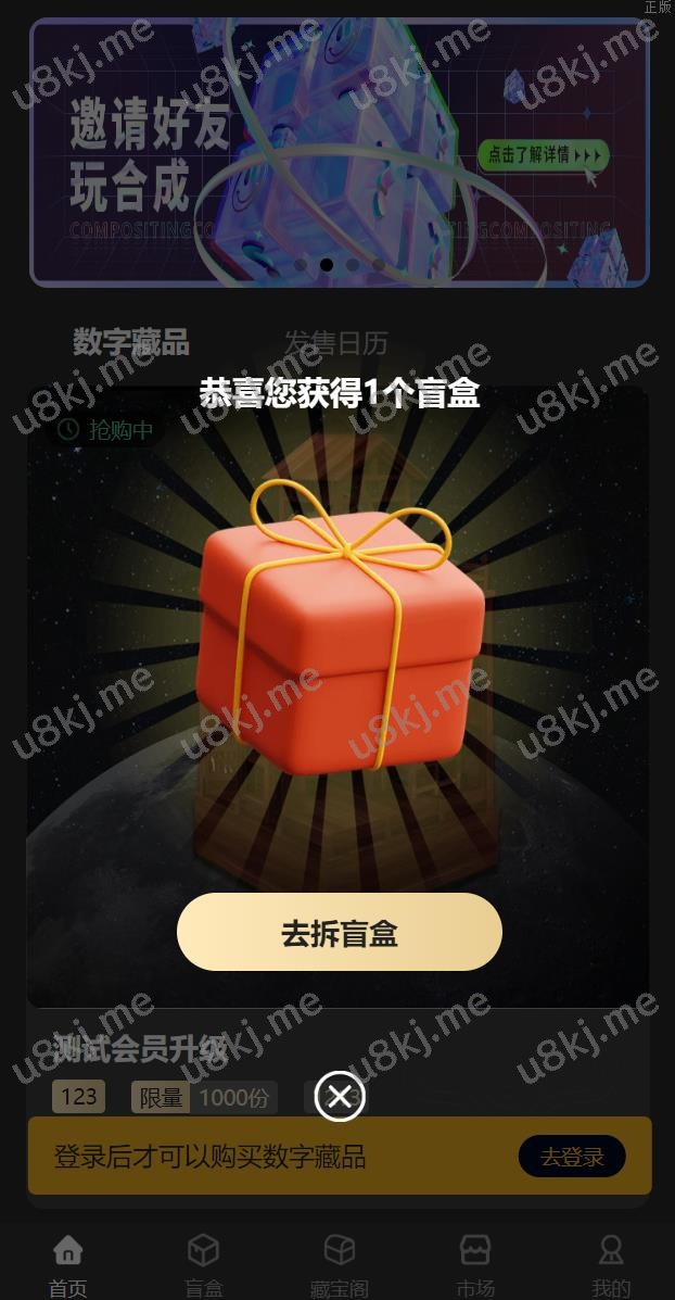 新ui nft区块链精品系统 nft铸造 盲盒合成 nft商城 艺术数字藏品