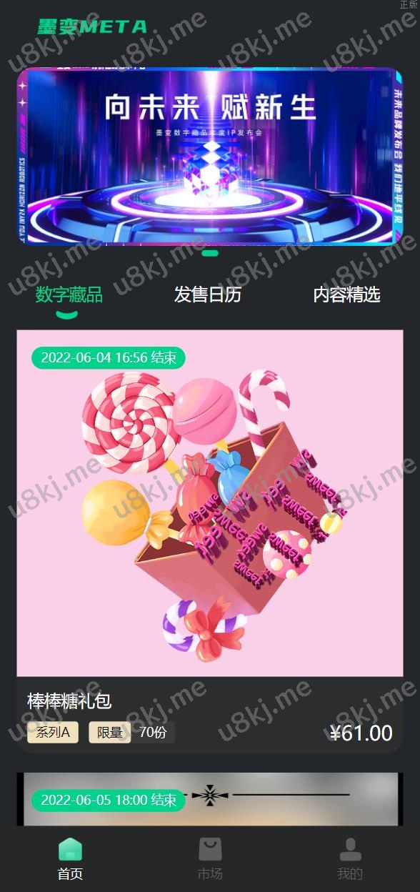 运营版nft数字交易系统 艺术数字藏品系统 源宇宙区块链nft