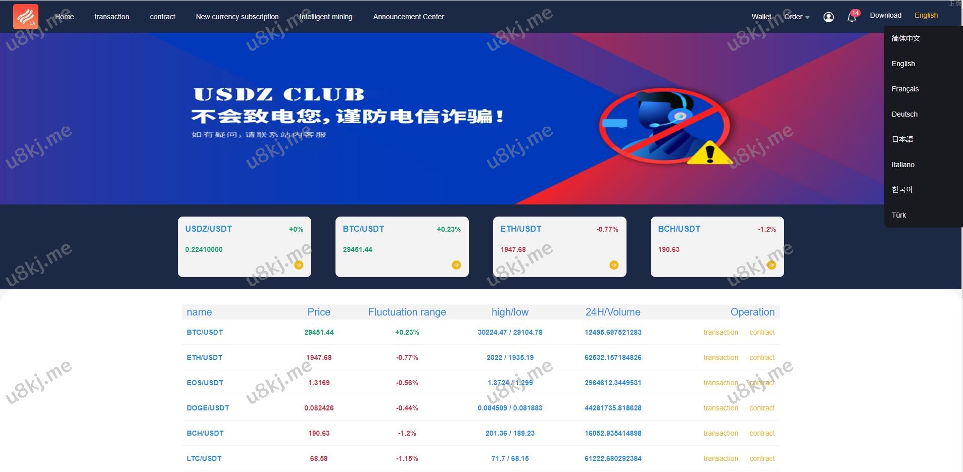 二开优化版区块链精品所 时间盘矿机系统 智能挖矿 币币合约交易
