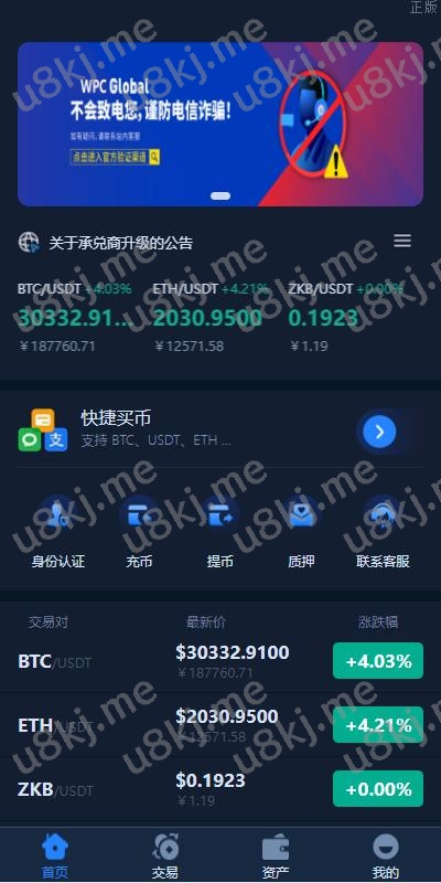 二次开发框架双语言交易所 币币交易所 质押挖矿 交易机器人