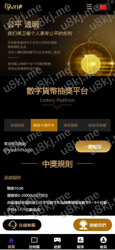 二开版ui九国语言uniapp区块链区块哈希竞彩 自动转账 哈希值游戏