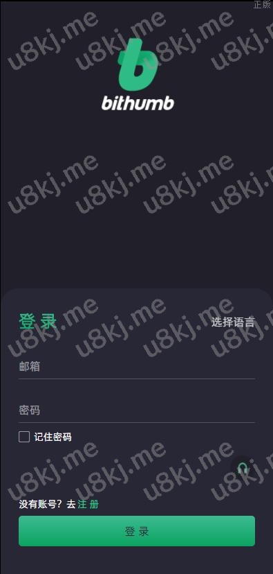 绿色版8国语言 区块链精品所 nft交易 锁仓挖矿 币币期权交易